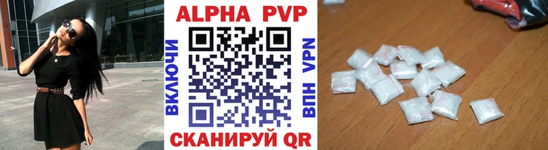 где найти   Ряжск  А ПВП кристаллы 