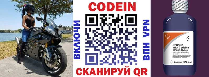 купить наркотик  Ряжск  Кодеиновый сироп Lean Purple Drank 