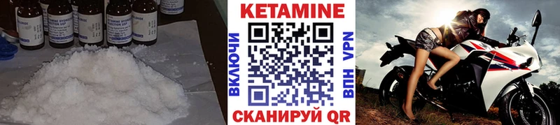 Кетамин ketamine  где можно купить   Ряжск 
